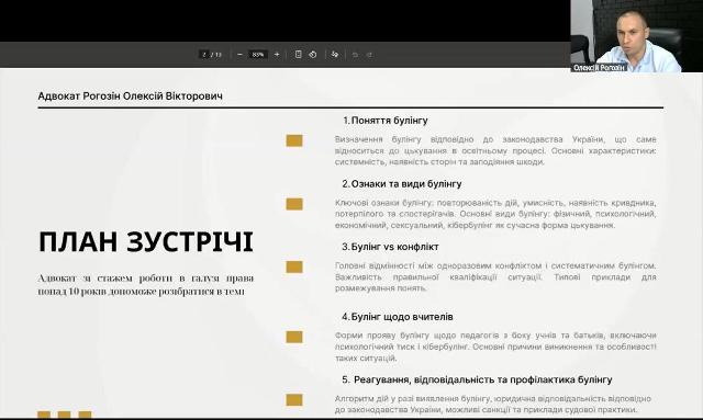 Порядок реагування на випадки жорстокого поводження та алгоритм захисту прав учасників освітнього процесу